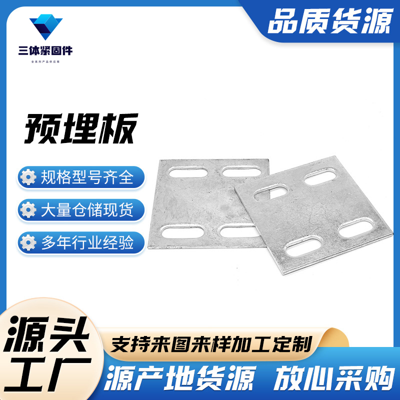 大邑三体金属制品